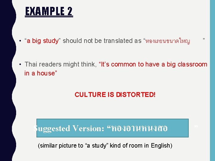 EXAMPLE 2 • “a big study” should not be translated as “หองเรยนขนาดใหญ ” •