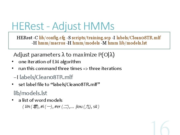 HERest - Adjust HMMs HERest -C lib/config. cfg -S scripts/training. scp -I labels/Clean 08