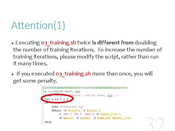 Attention(1) Executing 03_training. sh twice is different from doubling the number of training iterations.