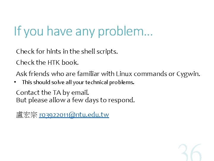 If you have any problem… Check for hints in the shell scripts. Check the