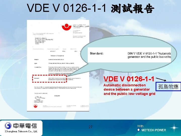 VDE V 0126 -1 -1 測試報告 VDE V 0126 -1 -1 Automatic disconnection device