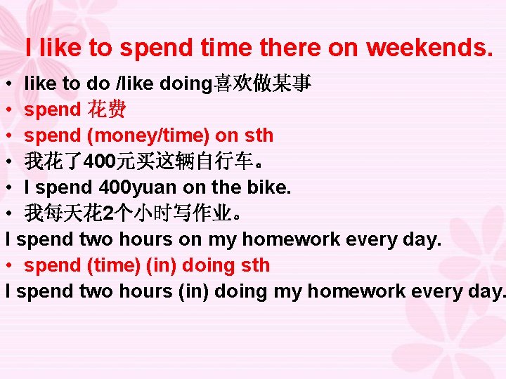 I like to spend time there on weekends. • like to do /like doing喜欢做某事