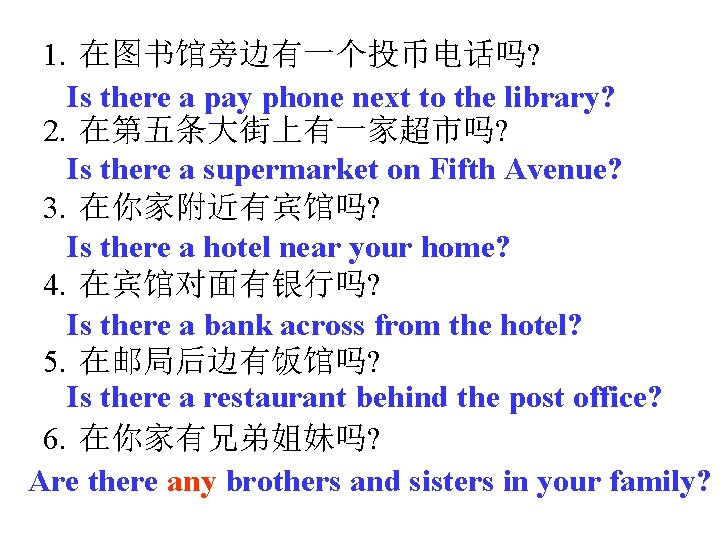 1. 在图书馆旁边有一个投币电话吗? Is there a pay phone next to the library? 2. 在第五条大街上有一家超市吗? Is