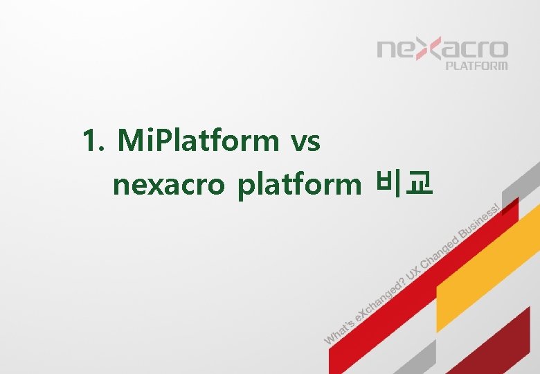1. Mi. Platform vs nexacro platform 비교 