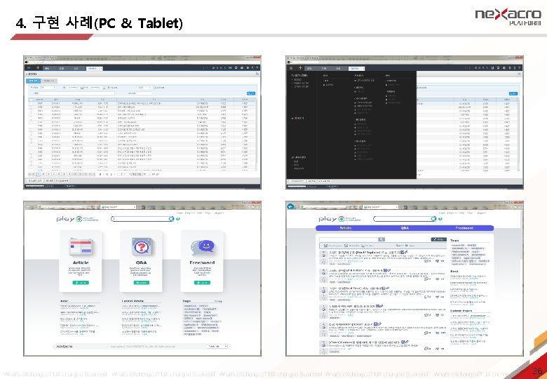 4. 구현 사례(PC & Tablet) 26 