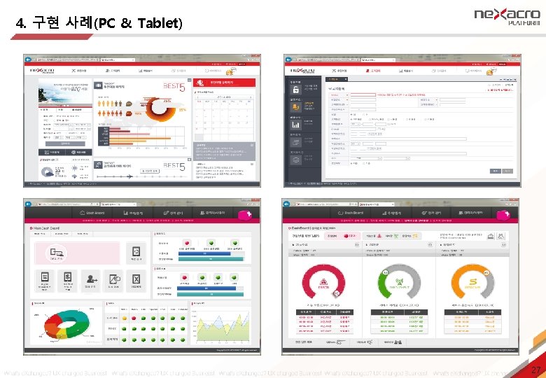 4. 구현 사례(PC & Tablet) 27 