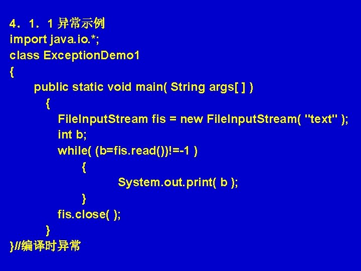 4．1．1 异常示例 import java. io. *; class Exception. Demo 1 { 　　public static void