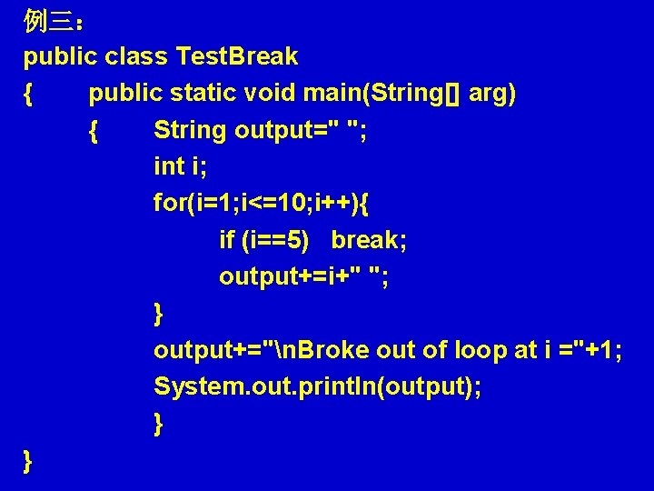例三： public class Test. Break { public static void main(String[] arg) { String output="
