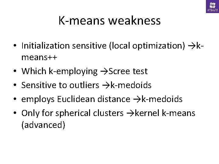 K-means weakness • Initialization sensitive (local optimization) →kmeans++ • Which k-employing →Scree test •