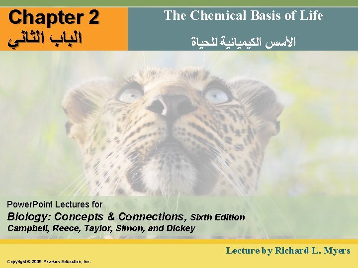 Chapter 2 ﺍﻟﺒﺎﺏ ﺍﻟﺜﺎﻧﻲ The Chemical Basis of Life ﺍﻷﺴﺲ ﺍﻟﻜﻴﻤﻴﺎﺋﻴﺔ ﻟﻠﺤﻴﺎﺓ Power. Point