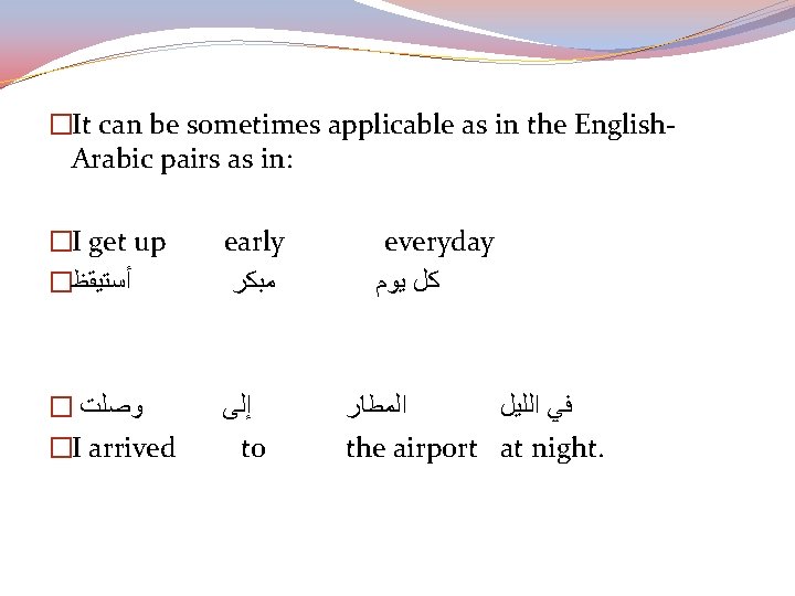 �It can be sometimes applicable as in the English. Arabic pairs as in: �I