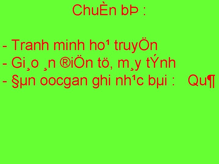 ChuÈn bÞ : Tranh minh ho¹ truyÖn Gi¸o ¸n ®iÖn tö, m¸y tÝnh §µn