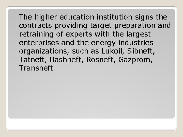  The higher education institution signs the contracts providing target preparation and retraining of