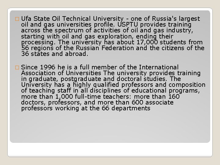 � Ufa State Oil Technical University - one of Russia's largest oil and gas