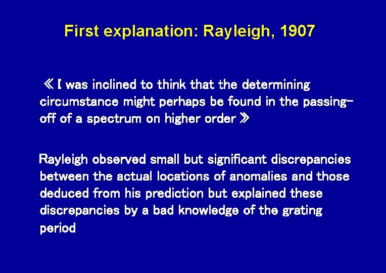 First explanation: Rayleigh, 1907 « I was inclined to think that the determining circumstance