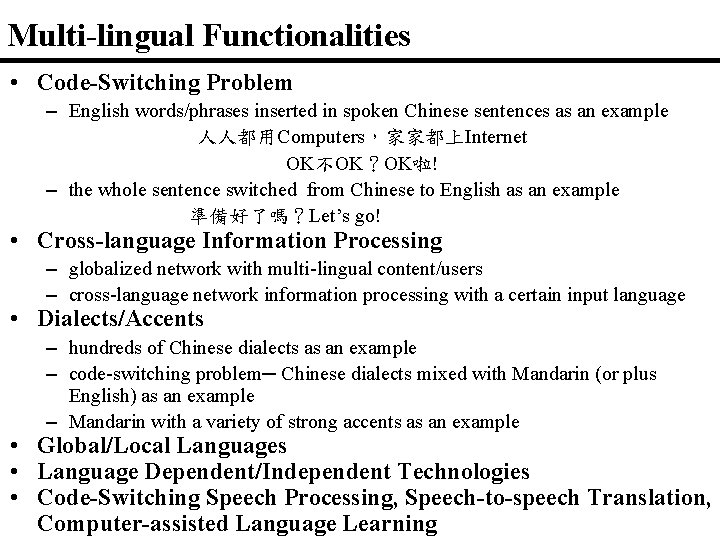 Multi-lingual Functionalities • Code-Switching Problem – English words/phrases inserted in spoken Chinese sentences as