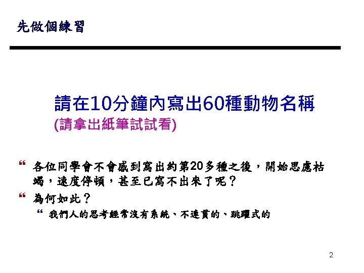 Mind Mapping Chikhyuntech Edu Tw Tony Buzan Http