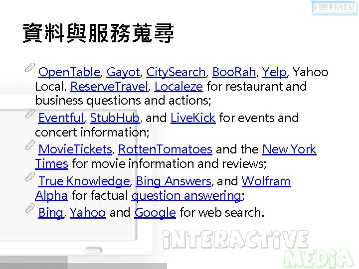 資料與服務蒐尋 Open. Table, Gayot, City. Search, Boo. Rah, Yelp, Yahoo Local, Reserve. Travel, Localeze