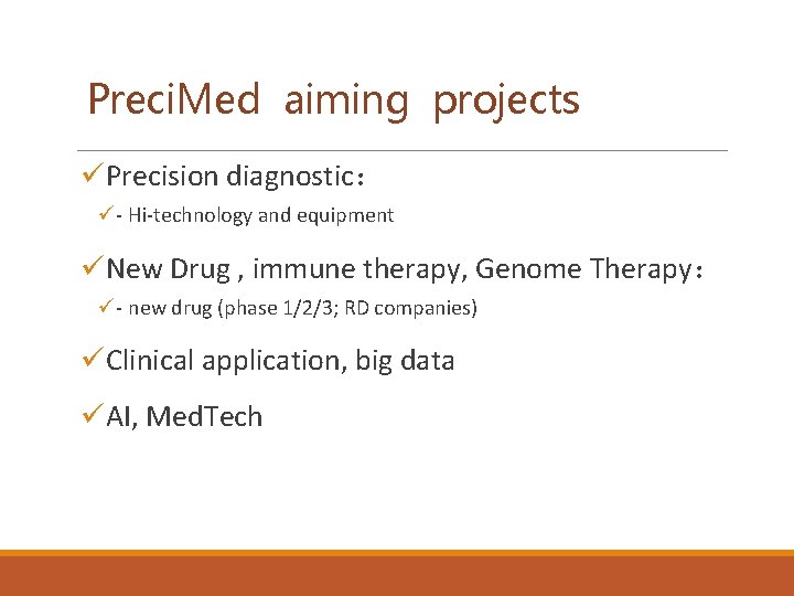 Preci. Med aiming projects üPrecision diagnostic： ü- Hi-technology and equipment üNew Drug , immune