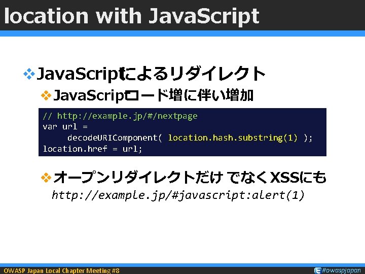 location with Java. Script v. Java. Scriptによるリダイレクト v. Java. Scriptコード増に伴い増加 // http: //example. jp/#/nextpage