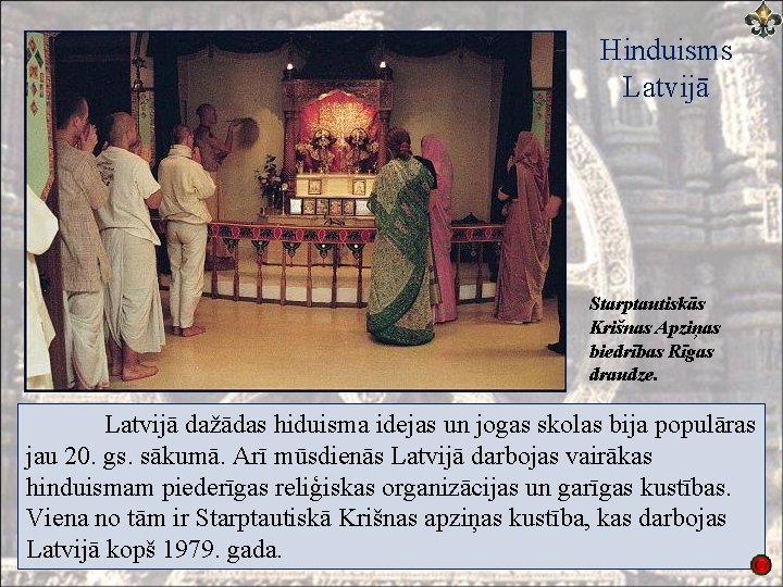 Hinduisms Latvijā Starptautiskās Krišnas Apziņas biedrības Rīgas draudze. Latvijā dažādas hiduisma idejas un jogas