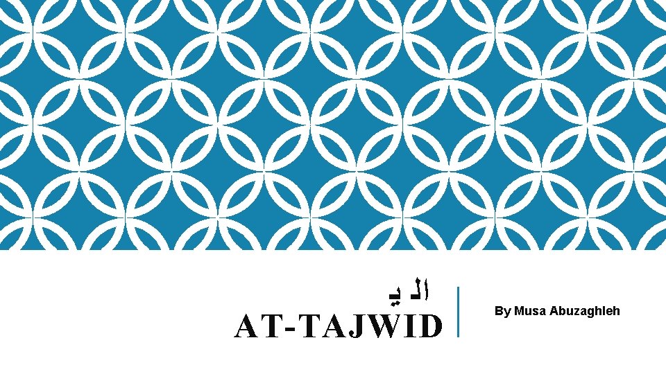  ﺍﻟ ﻳ AT-TAJWID By Musa Abuzaghleh 