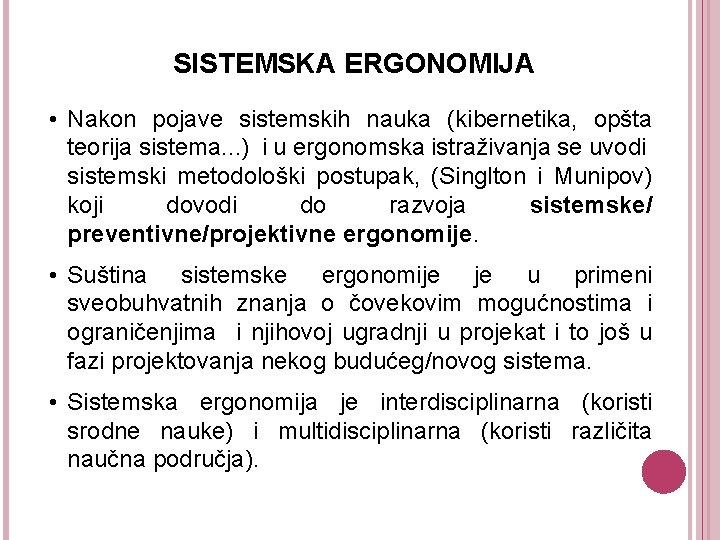 SISTEMSKA ERGONOMIJA • Nakon pojave sistemskih nauka (kibernetika, opšta teorija sistema. . . )