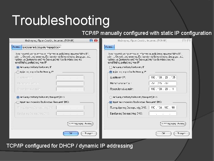 Troubleshooting TCP/IP manually configured with static IP configuration TCP/IP configured for DHCP / dynamic