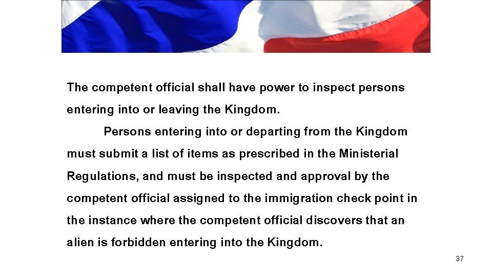 The competent official shall have power to inspect persons entering into or leaving the