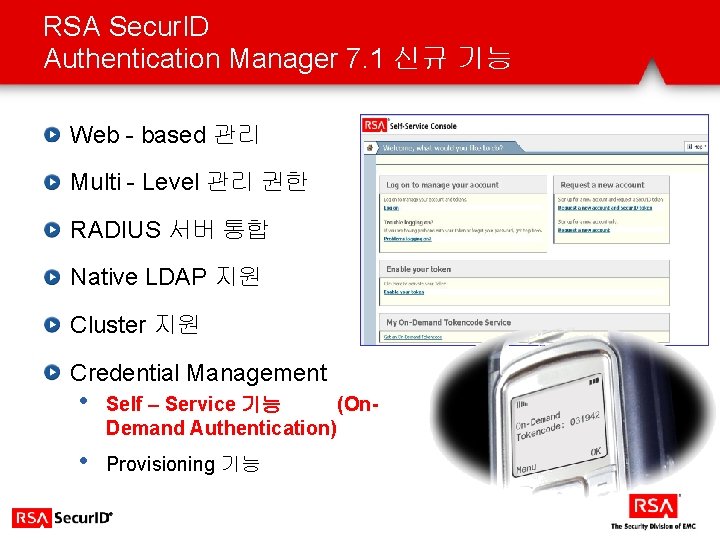 RSA Secur. ID Authentication Manager 7. 1 신규 기능 Web - based 관리 Multi