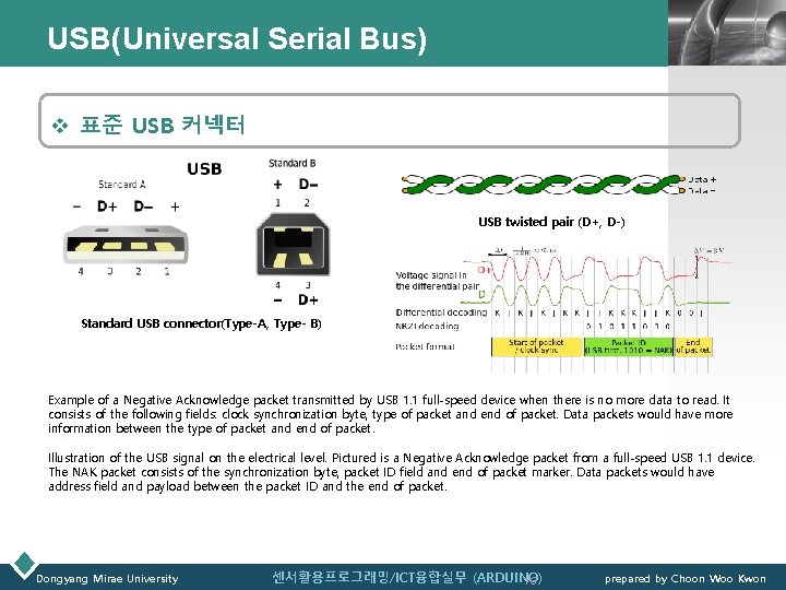 USB(Universal Serial Bus) LOGO v 표준 USB 커넥터 USB twisted pair (D+, D-) Standard