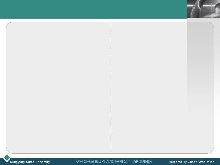 LOGO Dongyang Mirae University 센서활용프로그래밍/ICT융합실무 (ARDUINO) 42 prepared by Choon Woo Kwon 