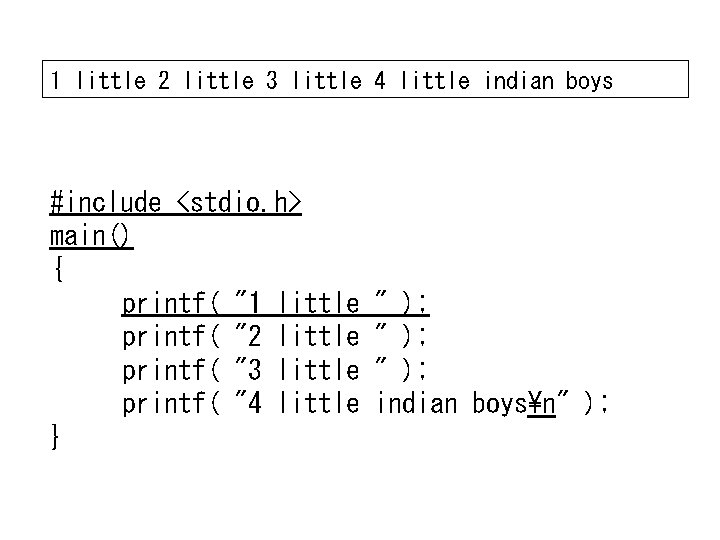 1 little 2 little 3 little 4 little indian boys #include <stdio. h> main()