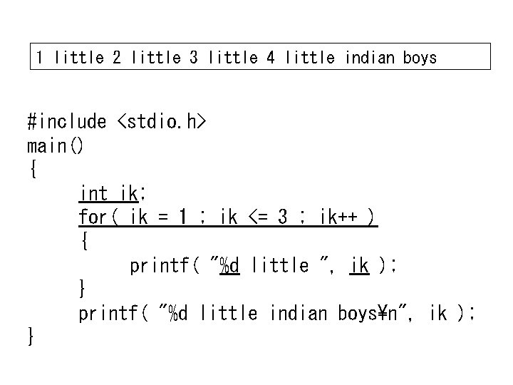 1 little 2 little 3 little 4 little indian boys #include <stdio. h> main()