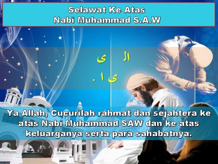 Selawat Ke Atas Nabi Muhammad S. A. W ﺍﻟ ﻯ . ﻯﺍ Ya Allah,