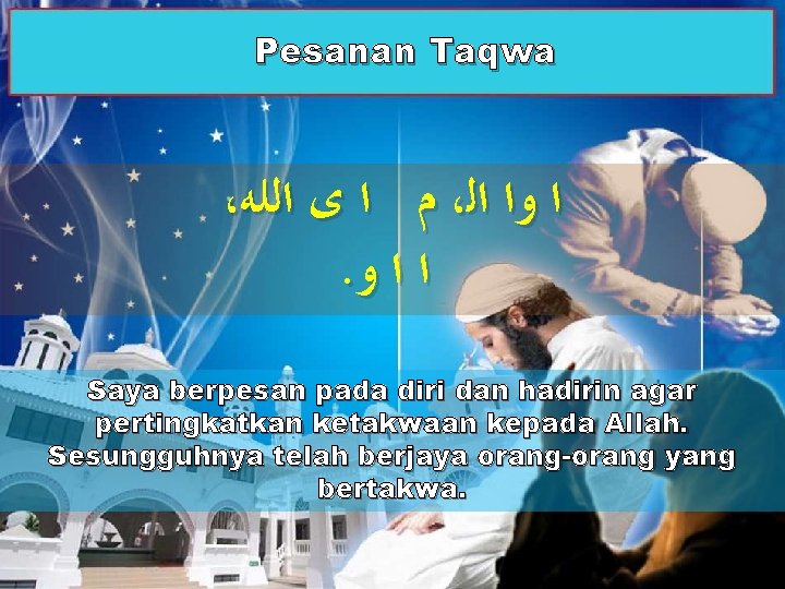 Pesanan Taqwa ، ﻡ ﺍ ﻯ ﺍﻟﻠﻪ ، ﺍ ﻭﺍ ﺍﻟ . ﺍ ﺍ