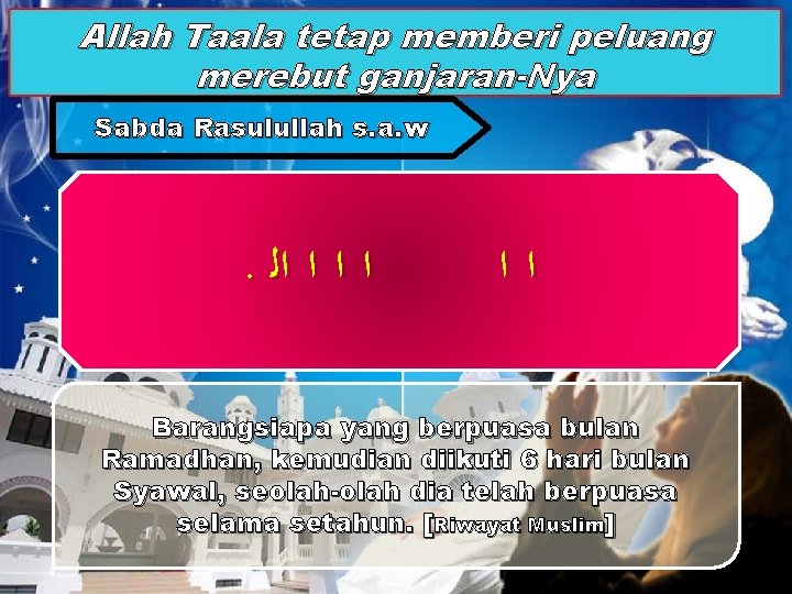 Allah Taala tetap memberi peluang merebut ganjaran-Nya Sabda Rasulullah s. a. w . ﺍ