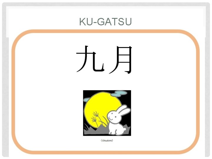 KU-GATSU 