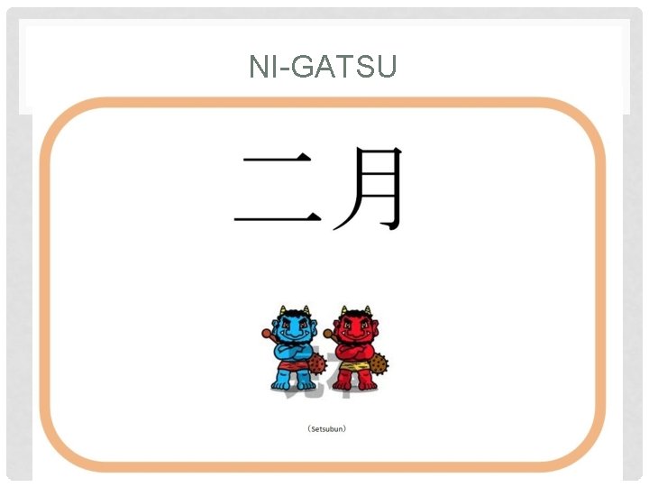 NI-GATSU 