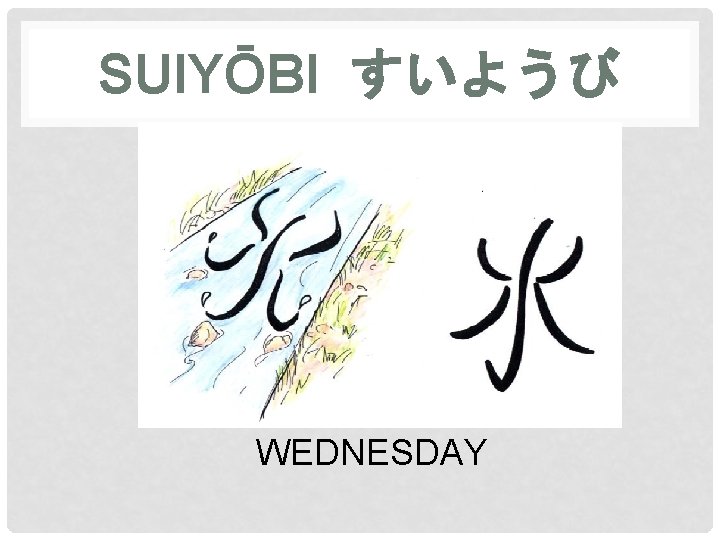 SUIYŌBI すいようび WEDNESDAY 