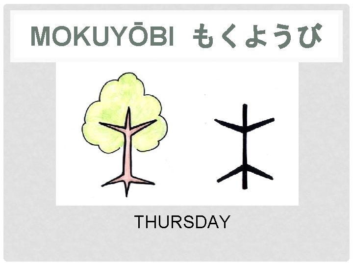 MOKUYŌBI もくようび THURSDAY 