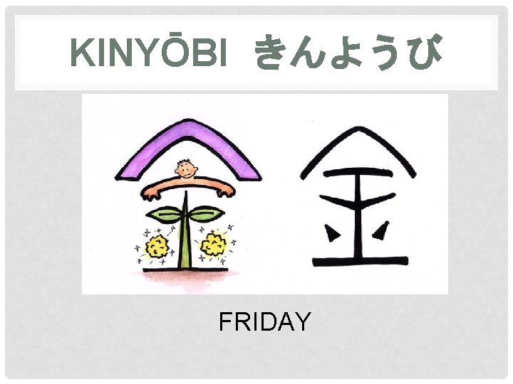 KINYŌBI きんようび FRIDAY 