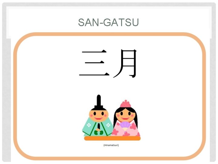 SAN-GATSU 