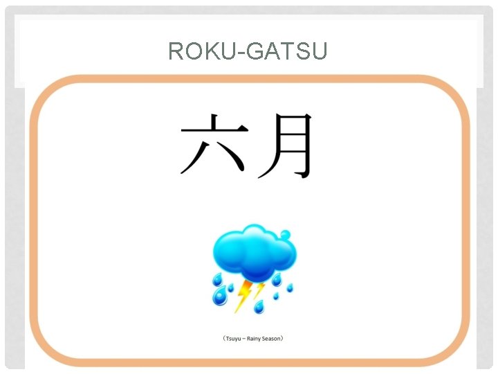 ROKU-GATSU 