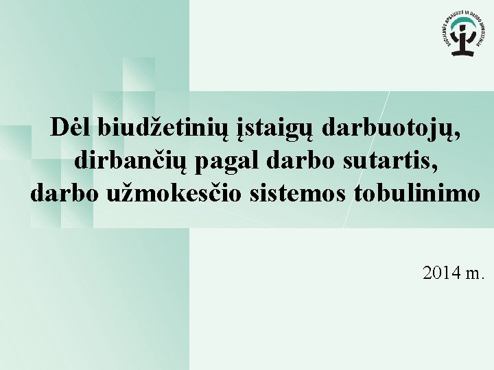 Dėl biudžetinių įstaigų darbuotojų, dirbančių pagal darbo sutartis, darbo užmokesčio sistemos tobulinimo 2014 m.