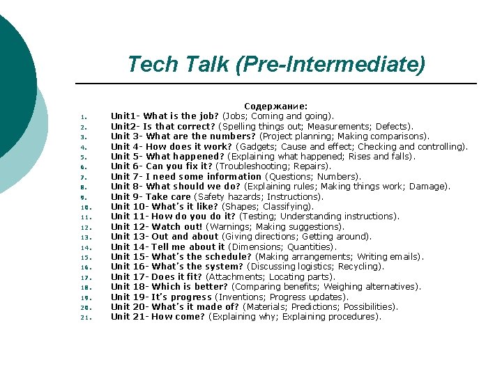 Tech Talk (Pre-Intermediate) 1. 2. 3. 4. 5. 6. 7. 8. 9. 10. 11. Tech Talk (Pre-Intermediate) 1. 2. 3. 4. 5. 6. 7. 8. 9. 10. 11.