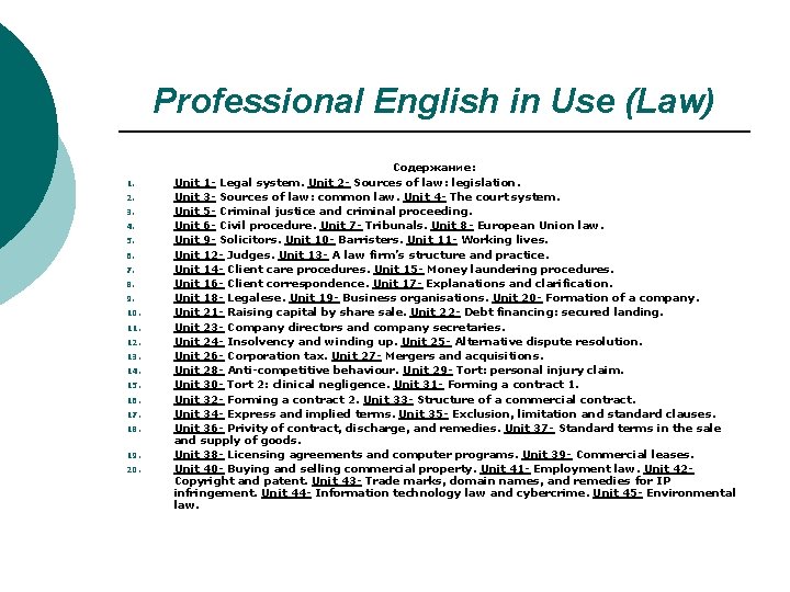 Professional English in Use (Law) 1. 2. 3. 4. 5. 6. 7. 8. 9. Professional English in Use (Law) 1. 2. 3. 4. 5. 6. 7. 8. 9.