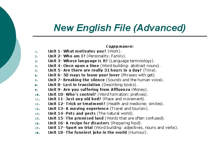 New English File (Advanced) 1. 2. 3. 4. 5. 6. 7. 8. 9. 10. New English File (Advanced) 1. 2. 3. 4. 5. 6. 7. 8. 9. 10.