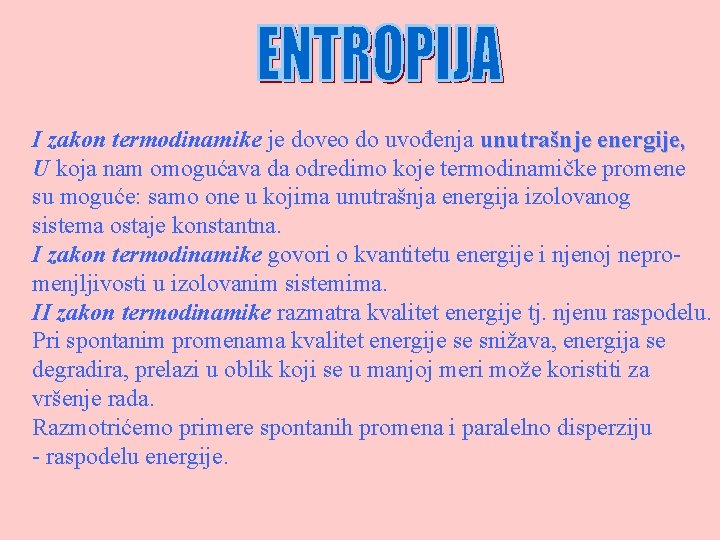 I zakon termodinamike je doveo do uvođenja unutrašnje energije, U koja nam omogućava da